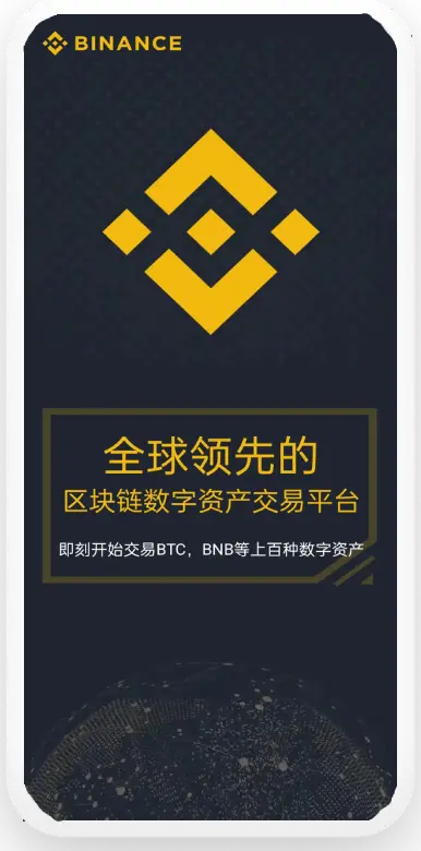 必安手机版
